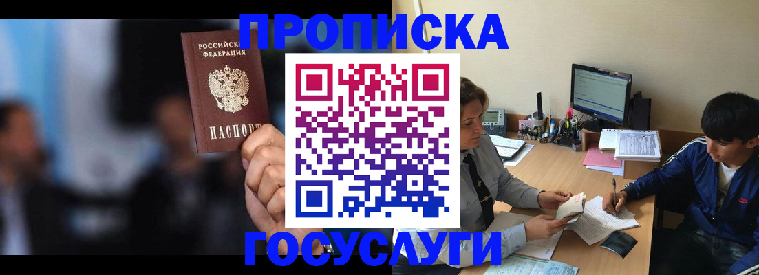 временная регистрация госуслуги в Нерчинске