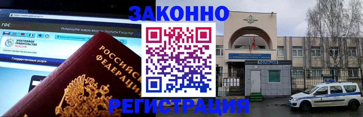 временная регистрация поиск в Нерчинске