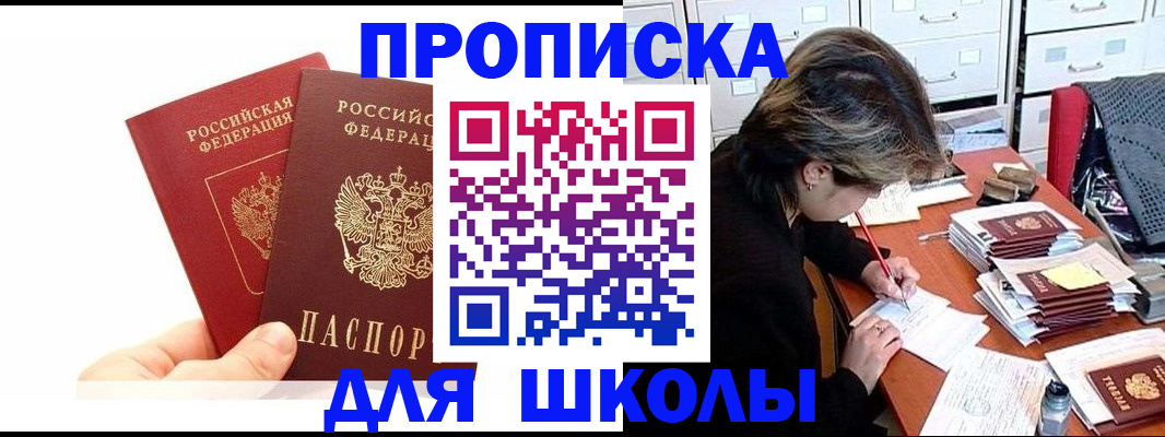 временная регистрация собственник в Нерчинске