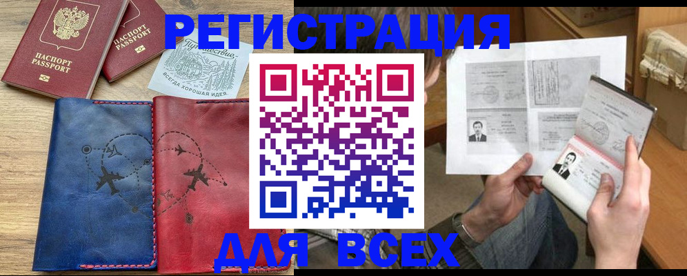 регистрация в Нерчинске