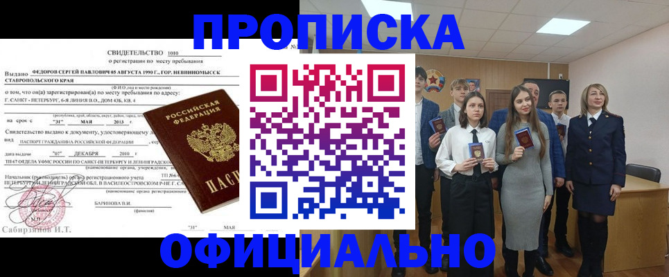 регистрация для школы в Нерчинске